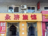 Yongji Guesthouse 