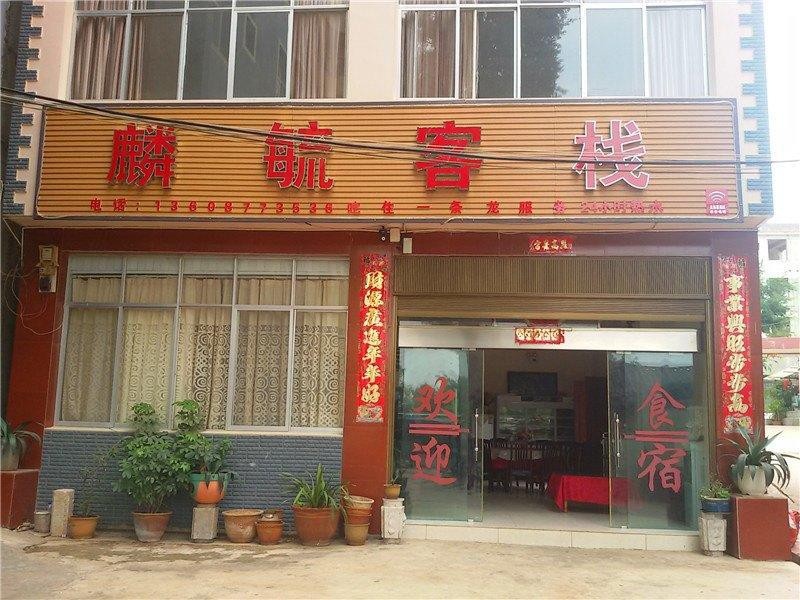 Linliu Inn 