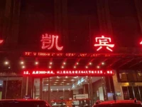 Yuekai Hotel 
