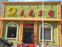 Chifeng Tianyuan Inn 