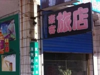 Haoke Guest House 