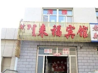 Laifu Inn 