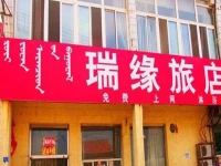 Ruiyuan Guest House 