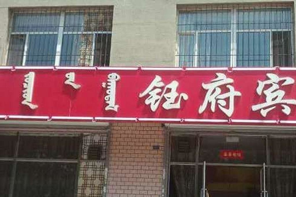 Yufu Hostel 