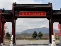 Chaxi Town Resort 