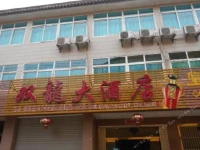 Jiuhuashan Shuanglong Inn 