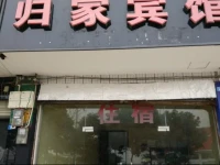 Guijia Hotel 