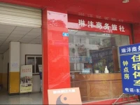 Linfeng Business Hostel 