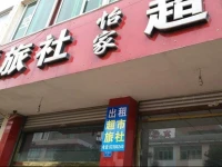 Shunhe Hostel 