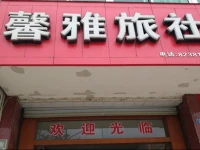 Xinya Guesthouse 