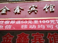 Jinxin Hotel 
