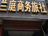 Lanting Business Hotel 