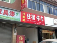 Qingjingyuan Inn 