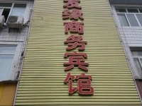 Youyuan Business Hotel 