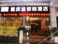 Kingqueen Exotic Hotel Chongqing 
