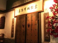 Chongqing Suoyin City Hotel 
