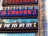 Hanting Express Shapingba Pedestrian Street Branch 