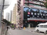 Home Inn Chongqing Shapingba Shinianpan Lantian Hospital 
