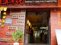 Perfect Time Youth Hostel 