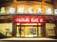 Bolianhui Hotel Wanda Plaza 