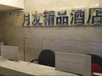 Chongqing Yueyou Hotel Qibo Xinyue 