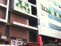 Fuyi Business Hotel Jiefangbei Branch 