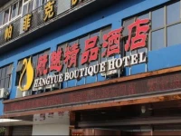 Hangyue Boutique Hotel 