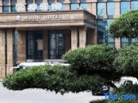 Wudu Hotel Chongqing 