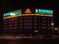 GreenTree Alliance Anhui Chuzhou Middle Qingliu Road Qingliu Bridge Hotel 