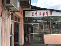 Zhangjiajie Sky Inn 