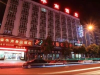 Huanan Boutique Hotel 