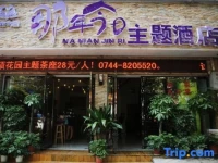 Nanian Jinri Hotel 