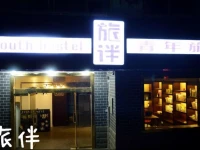 TC Youth Hostel 