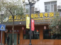 Wulinyuan Zhongtian International Youth Hostel 