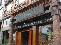 Xiangxizhilian 