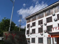 Yaya Humanity Hostel 