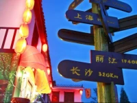 Zhangjiajie Milan Inn 