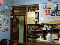 Zhangjiajie Potato Inn 