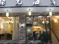 Zhangjiajie Sunshine Coast Inn 