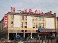 Zhangjiajie Weiyi Fashion Hotel 