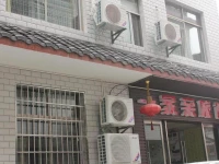 Zhangjiajie Yijiaqin Hotel 