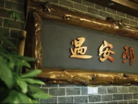 Zhangjiajie Yuandi Xiangxi Theme Holiday Inn 