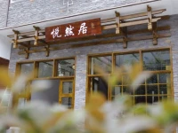 Zhangjiajie Yueranju Hostel 