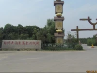 Zhengzhou Tianrunquan Hot Spring Holiday Home 