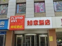 Home Inn Zhengzhou Tongbai Road Xizhan Road 
