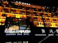 Jingwen Shuyuan Elegant Hotel 