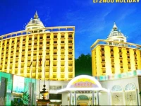 Zhuhai Li Zhou Holiday Hotel 