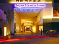 Tegao Business Hotel 