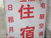 Baoshun Guesthouse 