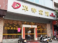 Hudu Hotel 